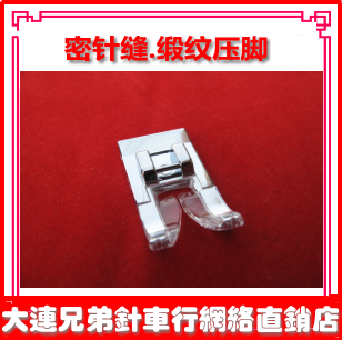 Brother Home Multifunction Sewing Machine Close Stitch satin presser foot-suitable for all kinds of brand multifunction sewing machines