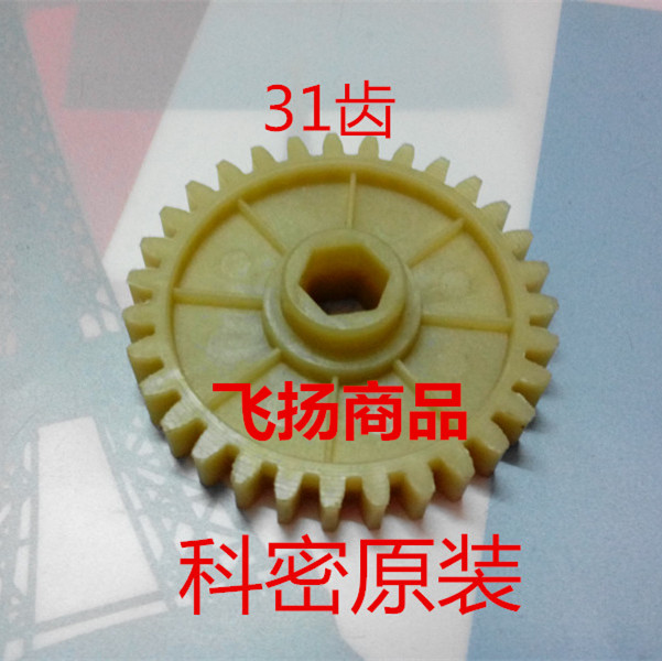 Cormi 3538 shredder gear Commied S6 Q7S8 gear