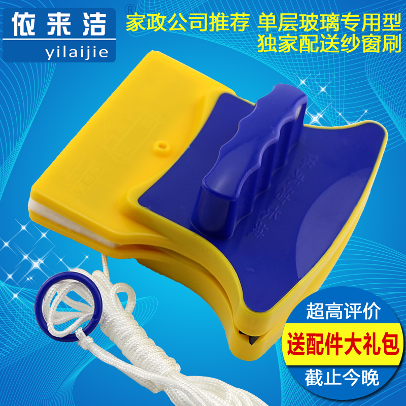 Ex-Lilly Great Wall Super Magnetic Double Face Window Wiper Glassware Clean Scraping single layer Double-layer glass tool 