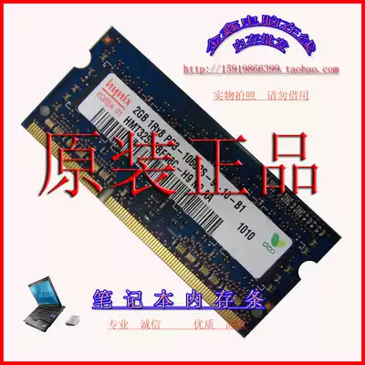 HY Hyundai DDR3 1333 notebook third generation 2G memory compatible 1066