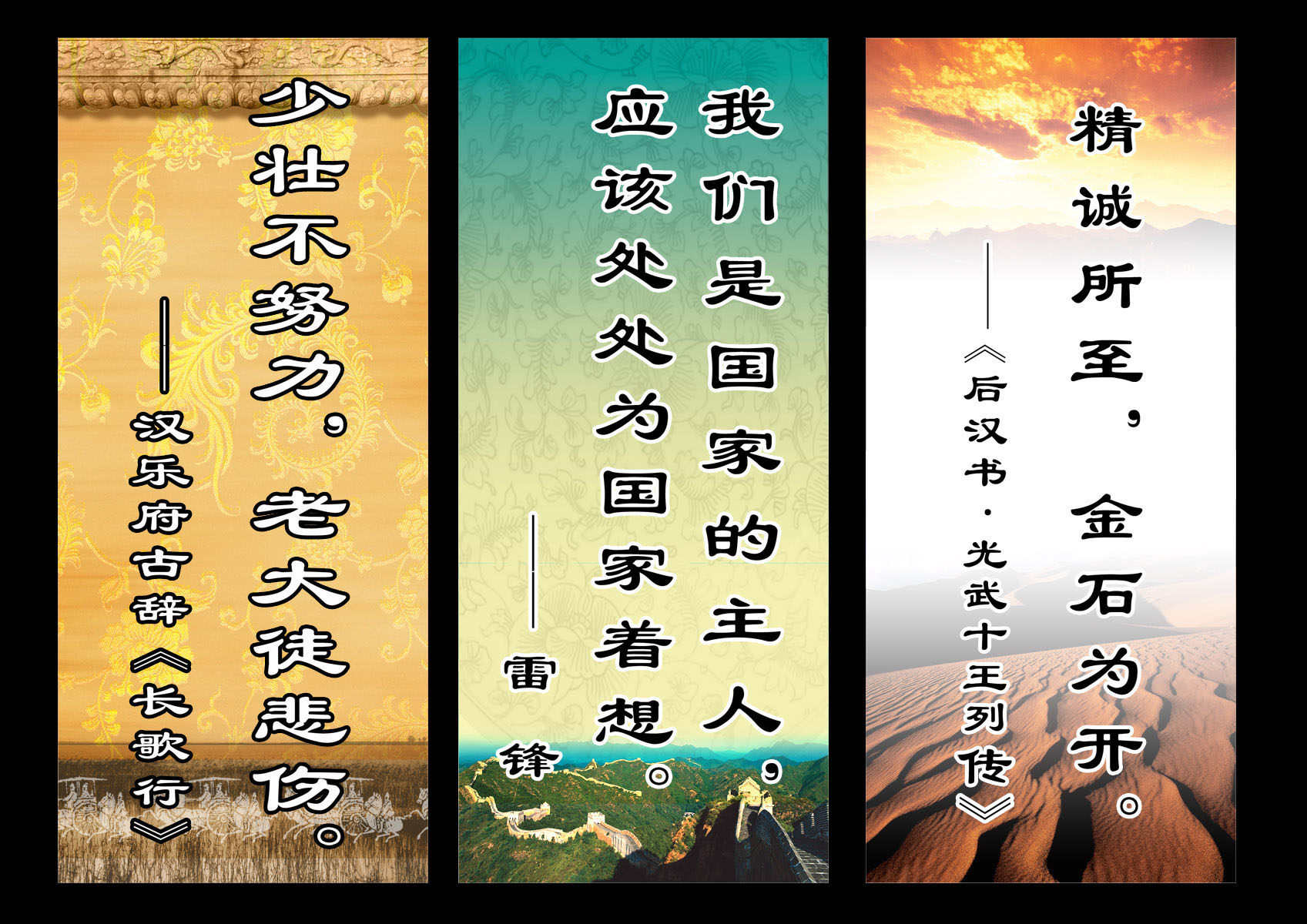 28素材名人名言格言海报展板264名言警句海报印制