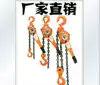 Ring chain lever hoist 0 75T1 5 meters hand pull ring chain hoist 0 75 tons tensioning hoist punching drill special price