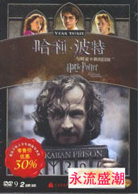 哈利波特与阿兹卡班的囚徒 金版 2D9 DVD