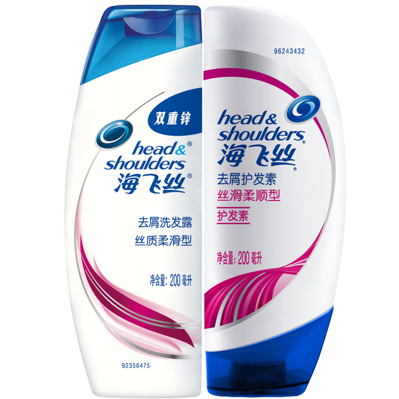 海飞丝洗发水去屑洗发露丝质柔滑200ml+护发素200ml 套装正品