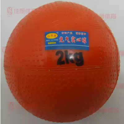 Inflatable solid ball long music star 1kg 1 5kg 2kg solid ball primary and secondary school training standard