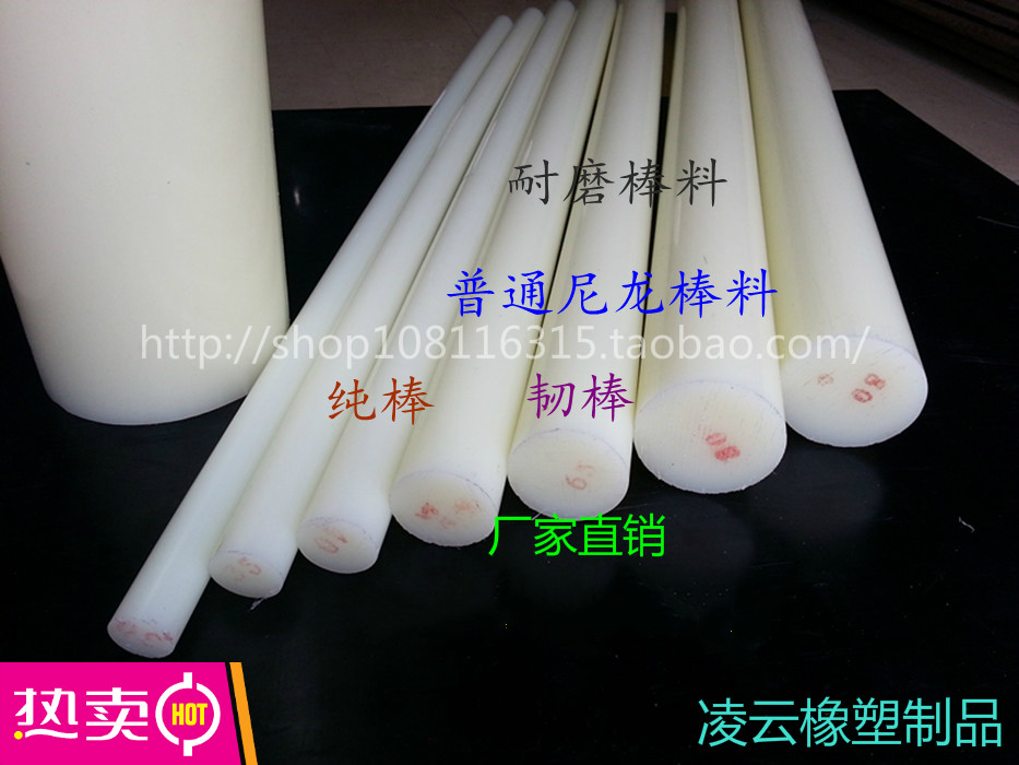 Nylon Rod 80mm Plastic rods Quality abrasion resistant machinery Parts Processing in superior nylon bar manufacturer Direct papa6