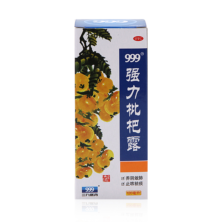 三九 999强力枇杷露 120ml 养阴敛肺 止咳祛痰 用于支气管炎咳嗽