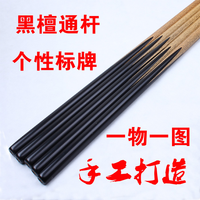 One thing and one picture of a table club Black sandalwood tops Black Tone - carved flower Ding Junhui handheld pole