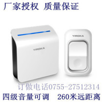 Yingrun Jia Yingjia AC Digital Wireless Doorbell 260 m Remote Control Signal Stable