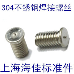 304 stainless steel welding screw welding screw welding welding welding nail M5X8 10 12 16 20 25 30 35 40