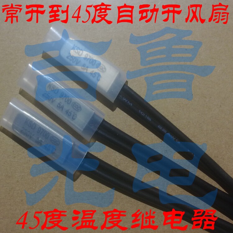 Normally open 45-degree temperature relay DIY temperature-controlled ventilator Automatic heat dissipation