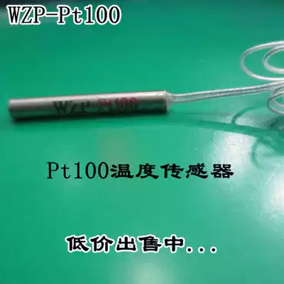 Platinum resistance WZP-Pt100 temperature monitor Pt100 temperature sensor thermal resistance two-wire waterproof