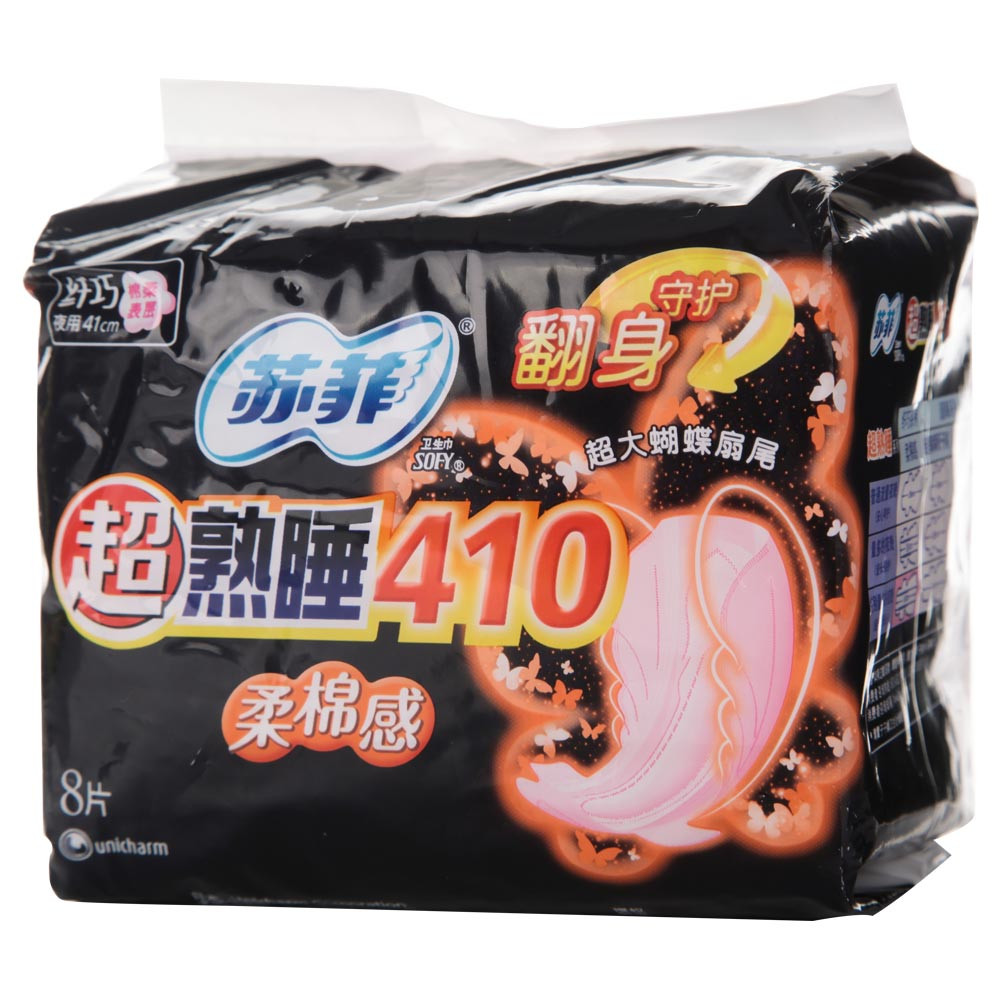 【1号店】苏菲超熟睡柔棉410夜用卫生巾超长透气 苏菲卫生巾正品