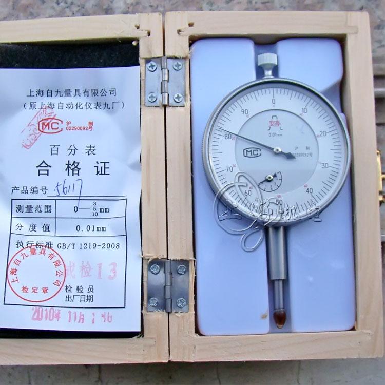 Factory direct sales Shanghai self-nine dial indicator 0-5 accuracy: 0 01mm Anting dial indicator with ears
