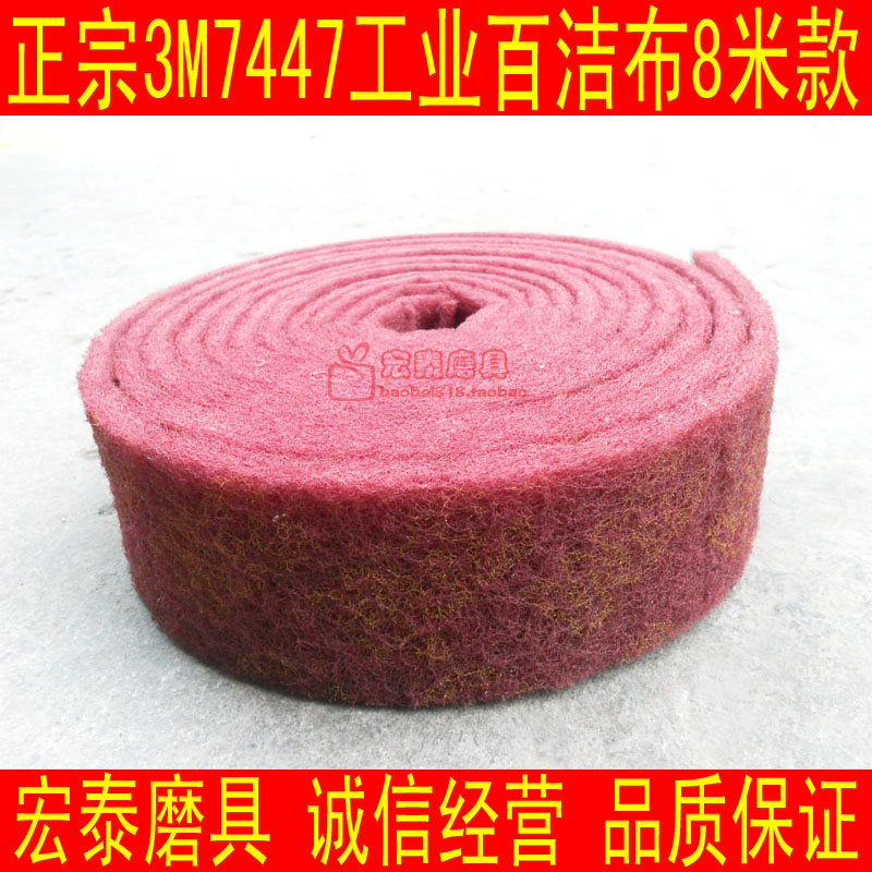 3M7447 Industrial Baggy Bumgang Sand Wire Drawing Dishcloth Kitchen Rag Super Clean Decontamination Sponge 8 m