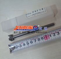 (Shanghai good jewelry supermarket online shop) extended woodworking alloy hole opener 16mm woodworking drill bit