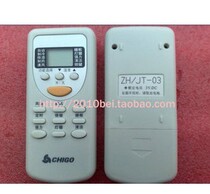 Suitable for original Zhigao air conditioning remote control ZH JT-03 can replace ZH JT-01 KFR-35GW C96 N3