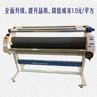 LD1300 Hot Laminating Machine Shenzhen Highlight Hot Laminating Machine Automatic Laminating Machine