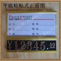 Flat bottom paste type price tag plus price brand wardrobe door industry aluminum alloy price card gold seat F2