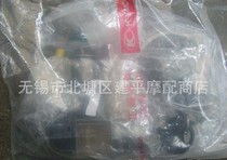 Applicable Changzhou Guangyang original cruiser A Bo KBE 125 150 water-cooled motorcycle lock full car lock