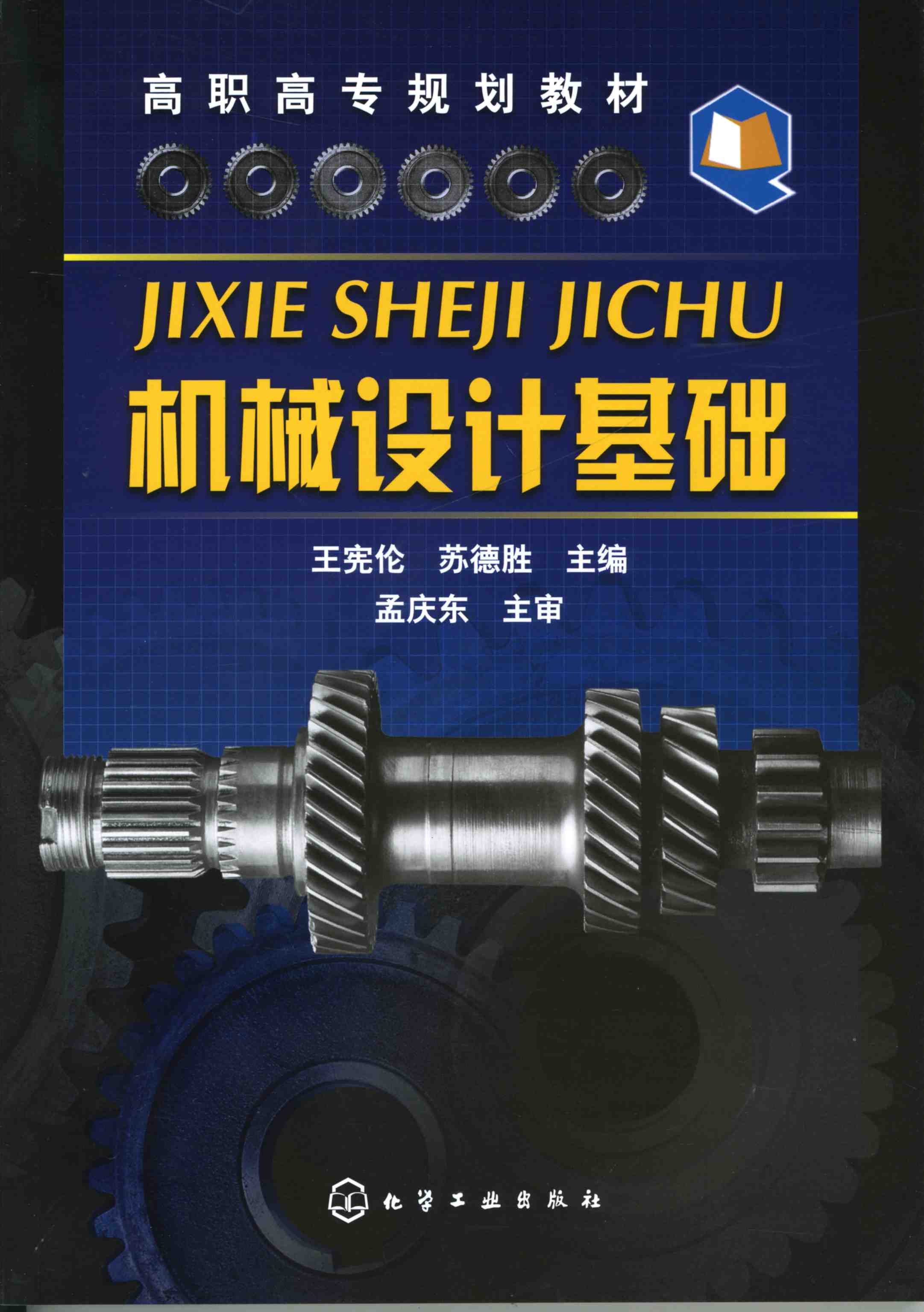 Bestseller on the basis of mechanical design