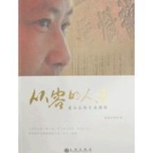 3345746|从容的人生-素全法师生命感悟