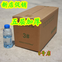 No 3 Five-layer special hard thick postal specification carton Wholesale express carton carton Sha Tin Grapefruit carton