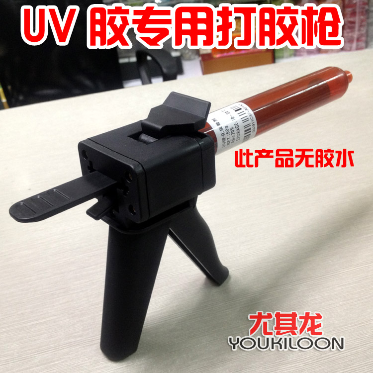 UV Glue Special Gluing Gun Optical Glue You Wai LOCA Propulsion Type Glue Gun Point Glue Drop Glue Gun-Taobao