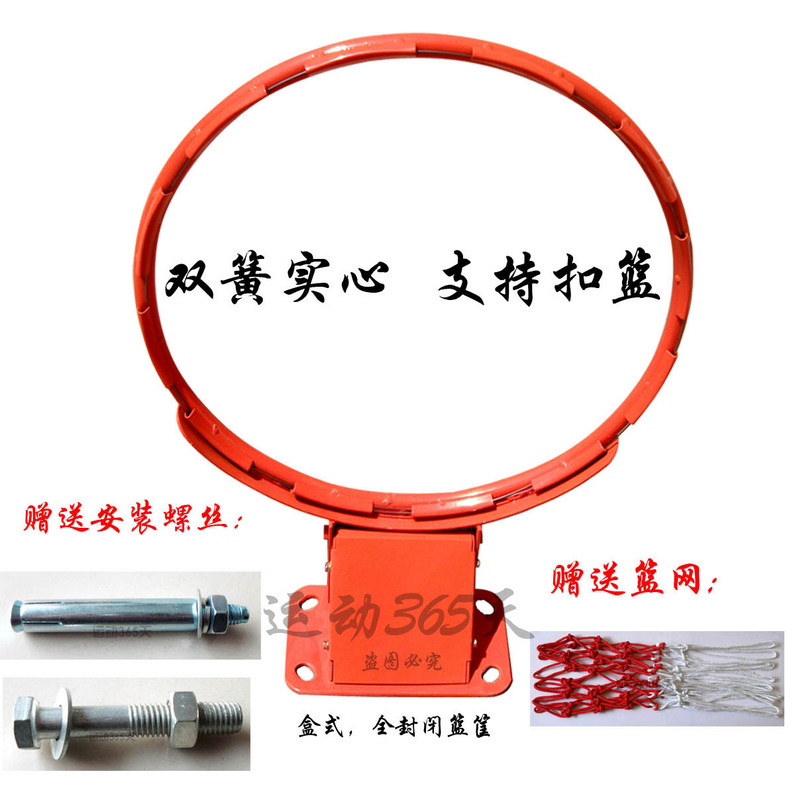 Outdoor Standard Box-Type Basketball Hoop with Spring, Solid Basketball Hoop, Wall-Mounted with Basketball Stand, Backboard, Net and Screws Included