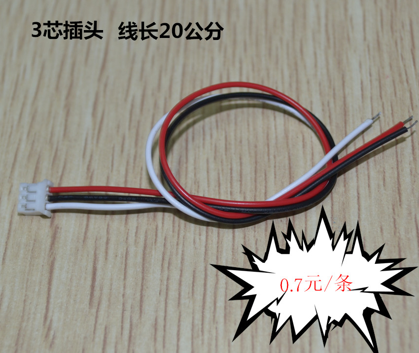 Photoelectric switch Plug with line 3 Core spacing 2 0 Line length 300MM