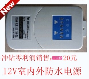 Waterproof power supply 12v2A monitoring waterproof power supply 2A camera 2A power supply outdoor switching power supply