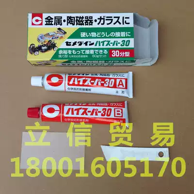 Japan imported Shi Min hard CA193 ceramic metal glue CA-193 adhesive 30 minutes type AB glue