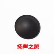 Horn Speaker Dust Cap Bìa Hat 55mm Dust Cap Dịch vụ Phụ kiện.