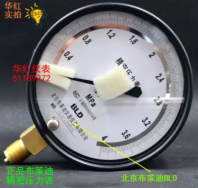 Brady 0 4 Class 0 25 Precision Pressure Gauge YB-150 High Precision Instrument