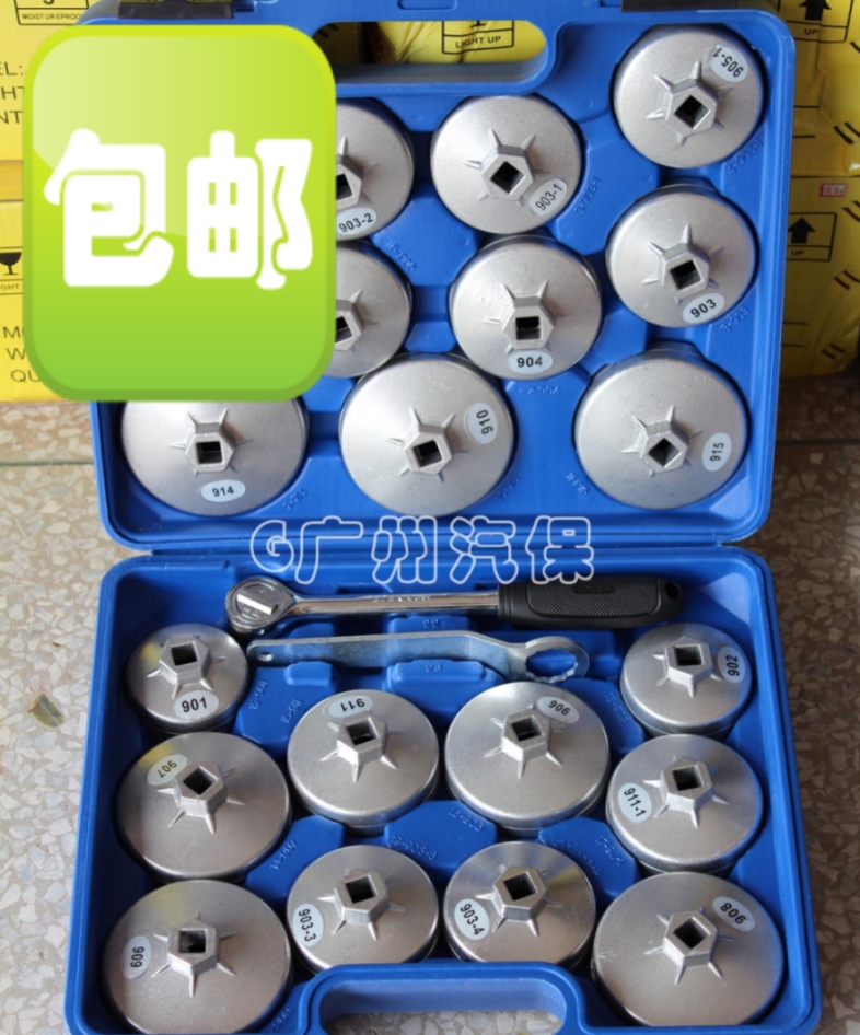 Boutique special 23-piece set Aluminum cap type oil filter wrench Machine filter filter wrench Handcuff filter tool