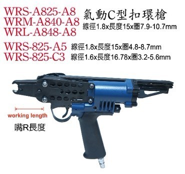 Stable A WINDEN pneumatic C-type buckle gun WRS-A825-A8 WRM-A840-A8