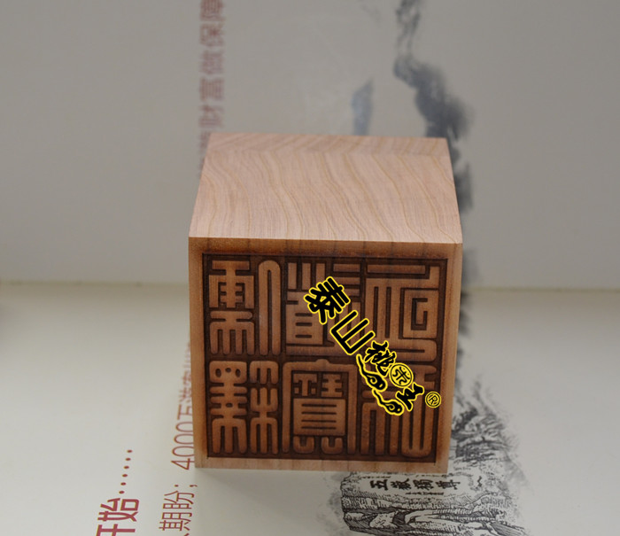 Peach wood seal peach wood Confucianism with a single face method print