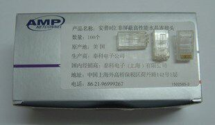 Amp super five crystal head network crystal head AMP RJ45 crystal head can be sold in bulk