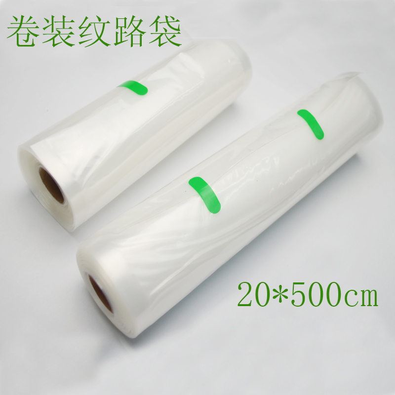 20 * 500cm 28 * 500cm 500cm sided 30 silk quality A grade grain vacuum bag vacuum packing bag-Taobao
