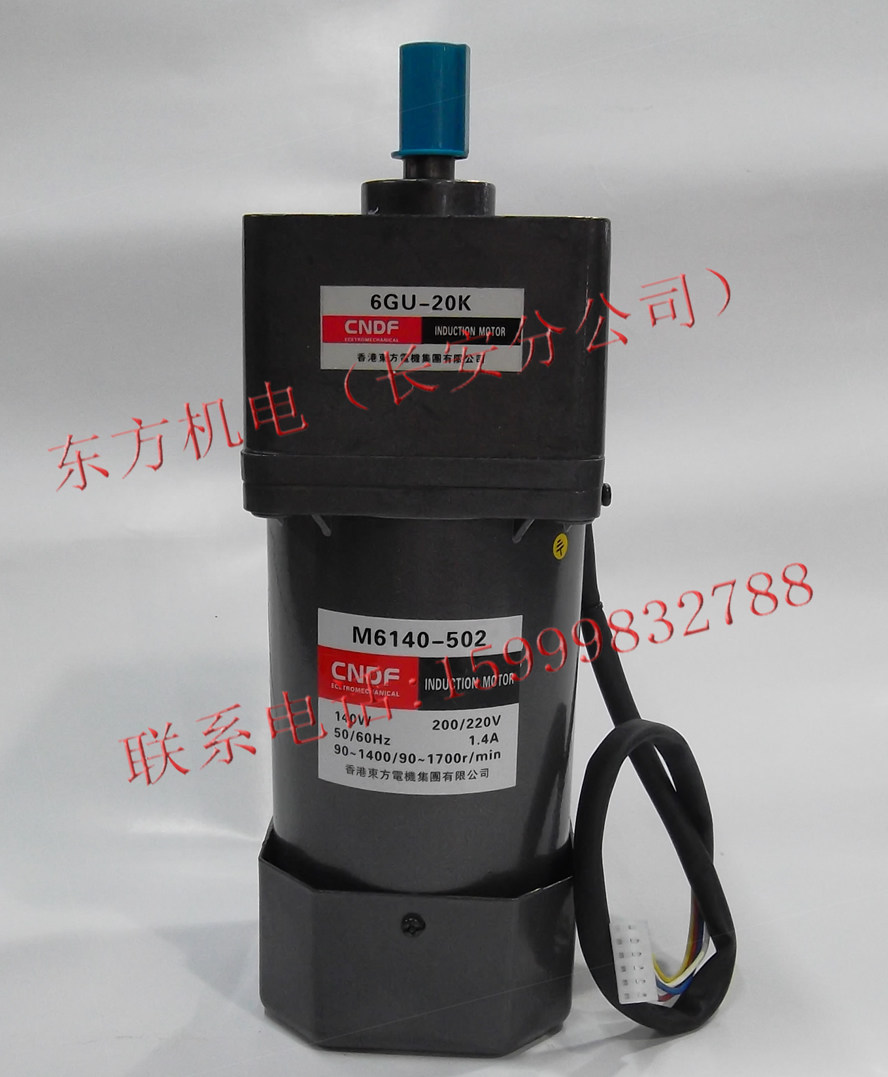 Hong Kong Oriental CNDF Motor Speed ​​Control Motor M6140-502 6GU-20K (without speed governor)