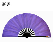 Chengwu Boutique Bamboo Bone Purple Tai Chi Fan Kung Fu Fan magic fan multi-color optional easy opening and closing