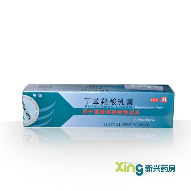 可润 丁苯羟酸乳膏10g:0.5g 适用于湿疹 神经性皮炎 药品