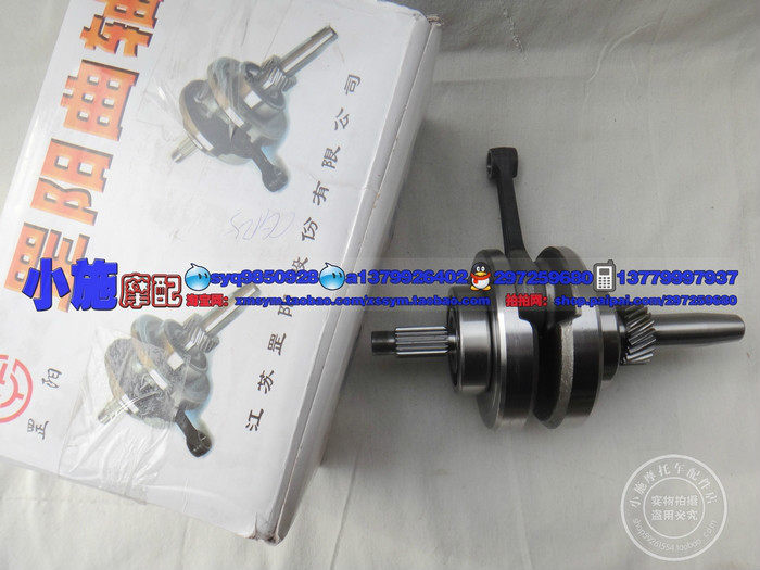 Suitable for Prince HJ125-8 ZJ125 CG125 Motorcycle Top Rod Machine Crane Shaft Connection Rod