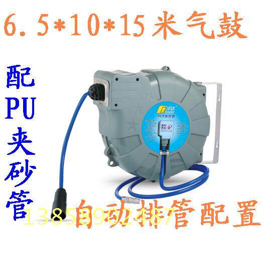 (Automatic pipe) reel air drum row plug energy saving lamp drum steam maintenance tool 6 5*10*15m