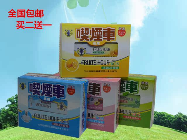 包邮汽车香水吸烟车固体车用除臭剂香膏除味碳吸附家用清气清新剂