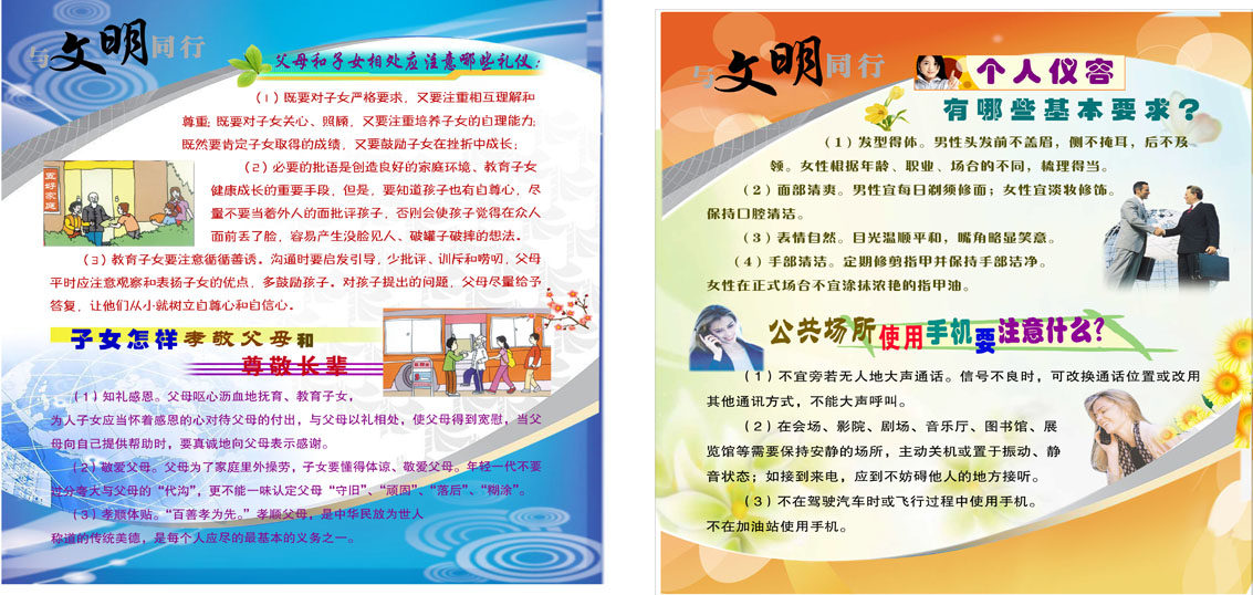 631海报印制海报展板素材490创文明与文明同行