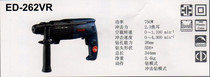  Japan Ryobi power tools Shanghai general agent ED-262VR electric hammer drill 