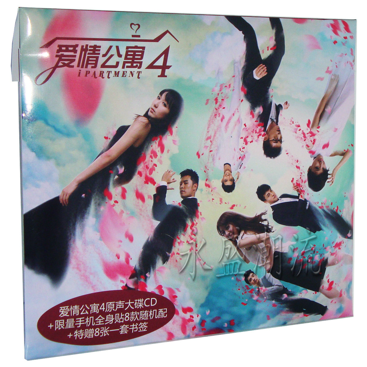 【正版现货】爱情公寓4 原声大碟 CD+卡通版手机全身贴特别版