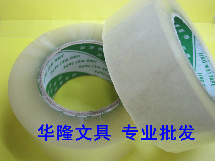 Sealing tape transparent tape adhesive tape sealing tape sealing glue width 4 5 5 5CM meat thickness 27MM