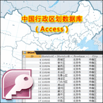 The latest complete database of administrative division codes for counties and above